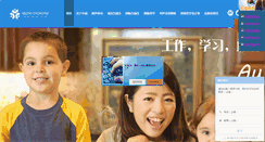 Desktop Screenshot of chinaaupairs.com
